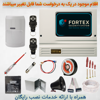 پک کامل دزدگیر اماکن سیمکارتی مدل FX1