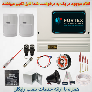 پک کامل دزدگیر اماکن سیمکارتی FX2