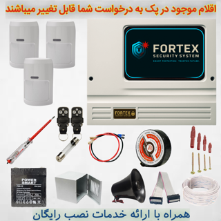 پک کامل دزدگیر اماکن سیمکارتی مدل FX3